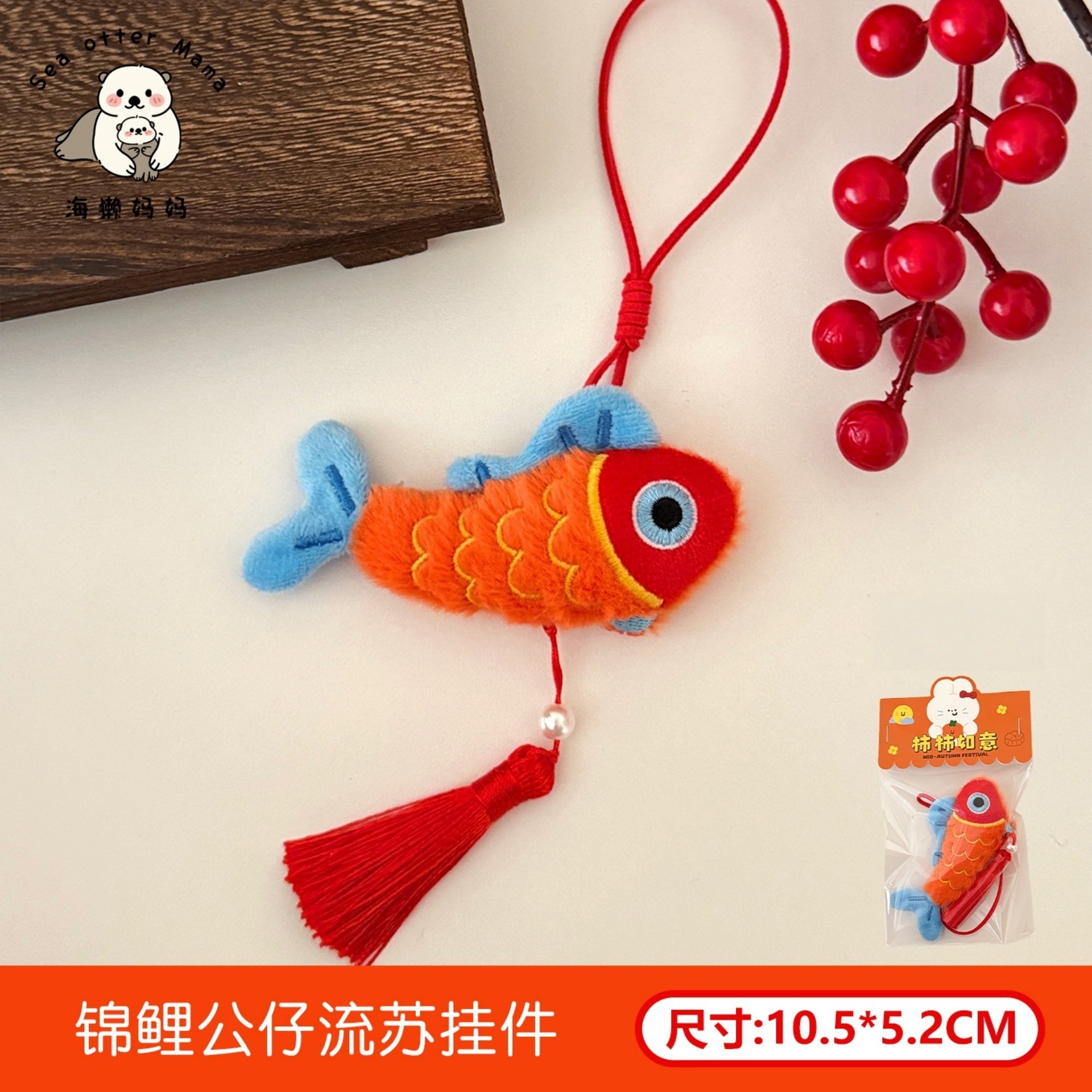 Doll with tassels, pendant
