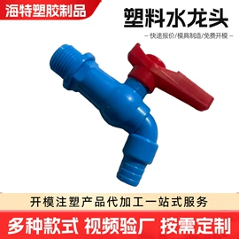 水龙头;其他合成橡胶;面盆龙头