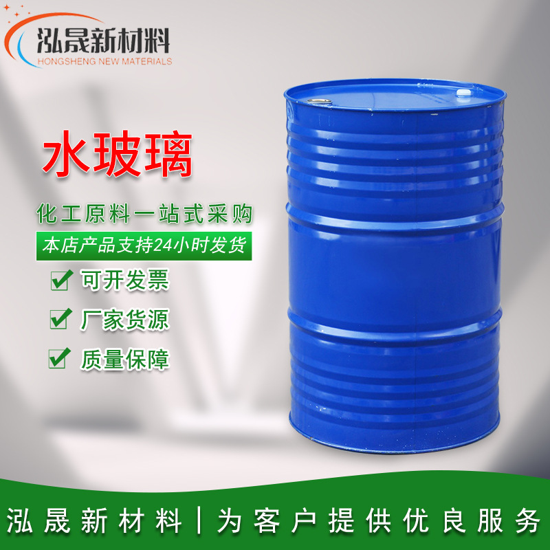 水玻璃液体泡花碱建筑工地注浆堵漏混凝土添加隧道耐酸速凝