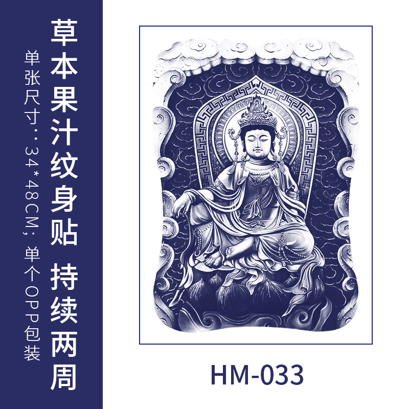 フルバック半背草本ジュースのタトゥーは防水男の持続的なシミュレーション胸の前のシールの大図の花腕のタトゥーを貼ります。