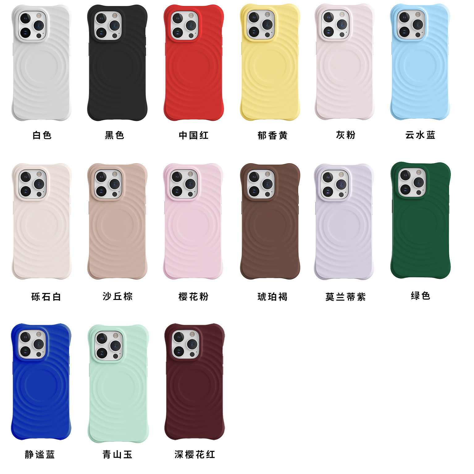 Fashionable Brand Pure Color Wave Magsafe Magnetic Suction Suitable for Iphone17Promax Mobile Phone Case Fashionable Brand Anti-Fall 16Pro