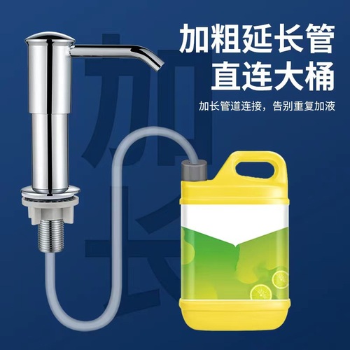 Soap dispenser for kitchen sink, detergent dispenser for kitchen sink, detergent bottle dispenser for sink, extension tube artifact