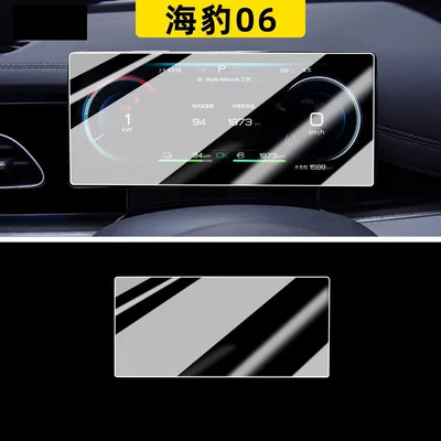 Car paint protective film — Seal 06 screen tempered film - seal-06-flagship-model-dashboard-hdr-ultra-clear-flexible-tempered-glass-screen-protector-other