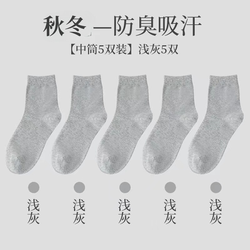 純綿の靴下の男性の秋冬のタイプの中筒の靴下は白色のビジネスの靴下を防臭します。|undefined