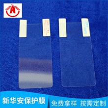 ���ڹ��SPE���oĤģ�г���ģ��PE���oĤ�ӹ����o͸�����η���