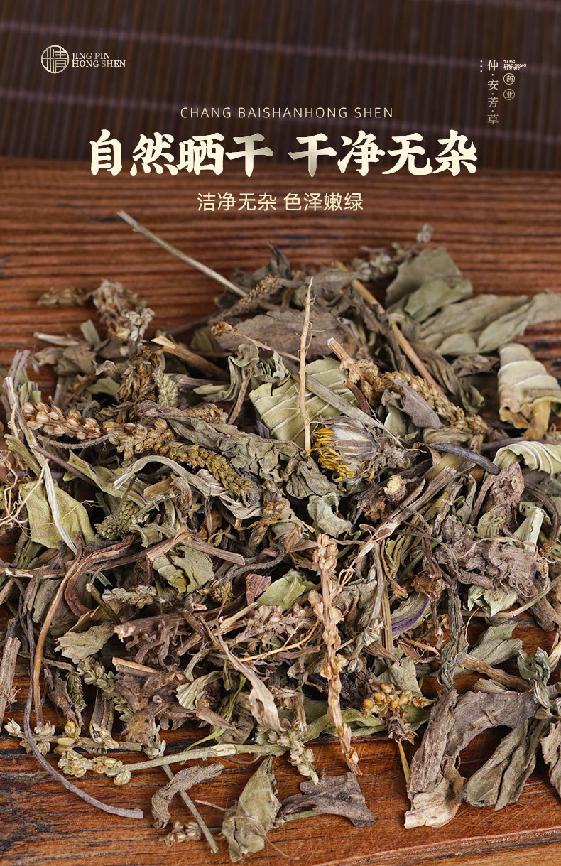 Plantain Herb Slices (Plantago asiatica) — Dried Food Herb for Tea & Soup quality and texture