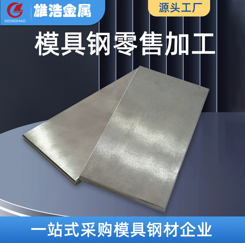 现货cr12mov模具钢圆棒 cr12 skd11 dc53 五金冲压模具钢材加工