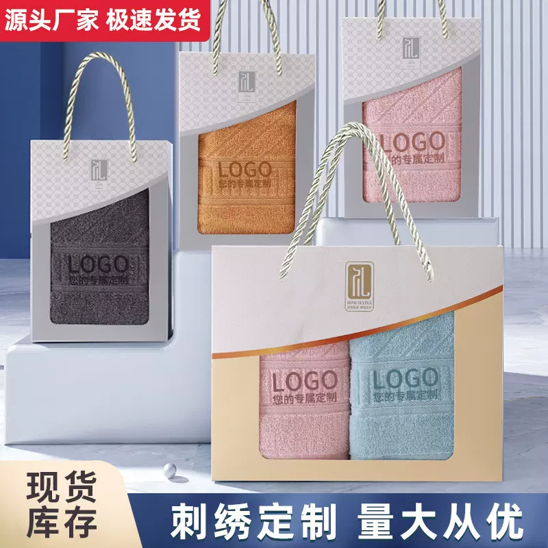 毛巾礼盒伴手礼套装纯棉公司活动开业送员工全棉a类礼品开业实用