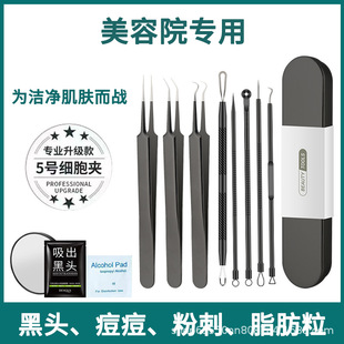 Manufacturer's Ready-Made Black Acne Needle, Acne Needle, Blackhead Clip, Cell Clip, Beauty Needle, Tweezers, Acne Clip Tool Set
