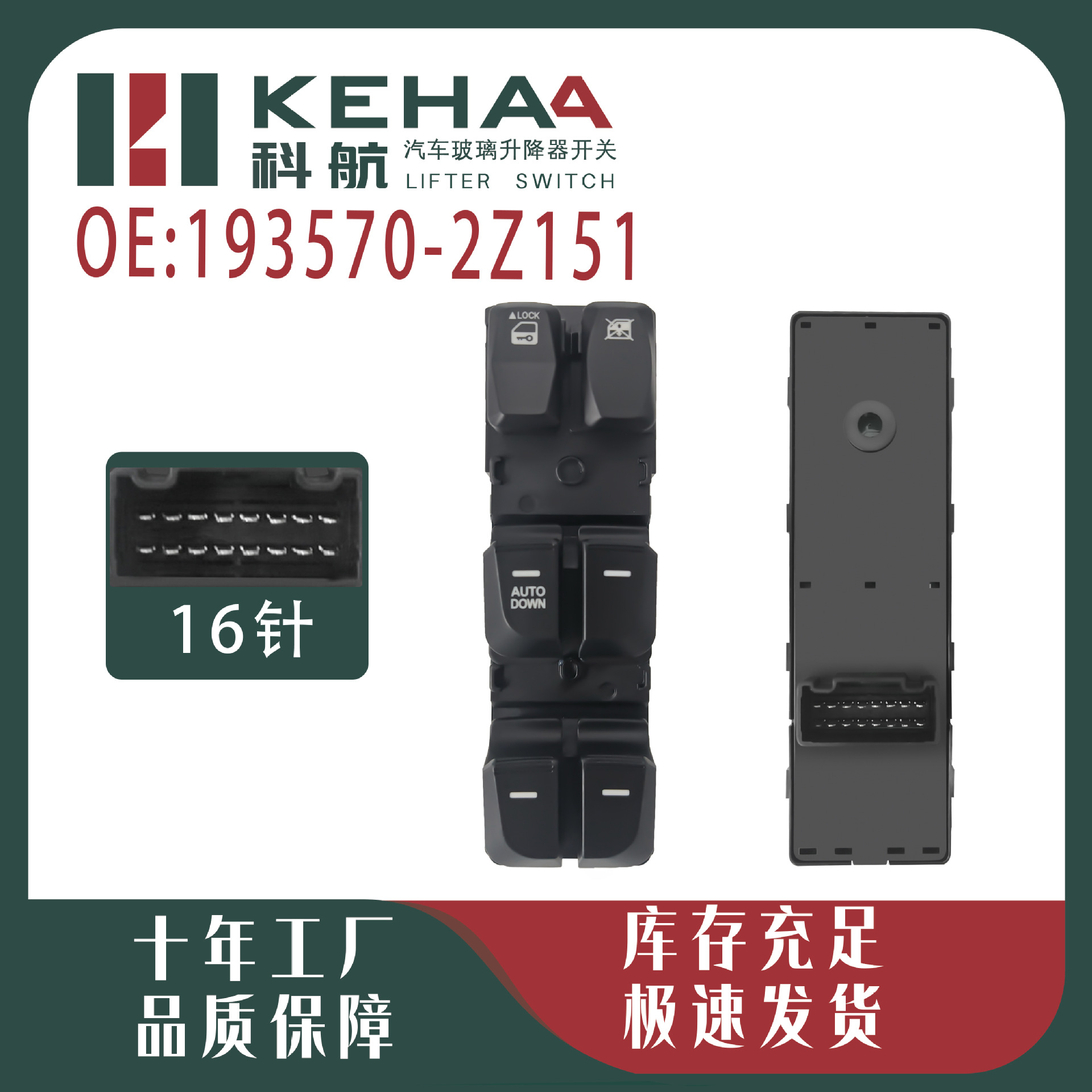 3750030P3010 Is Suitable for the Original Electric Window Control Assembly and Glass Lifter of Jac Shuailing T6 1308