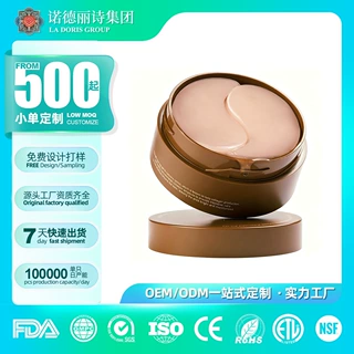 跨境全英文视黄醇胶原蛋白眼贴片 韩国水凝胶眼贴眼部浮肿黑眼圈