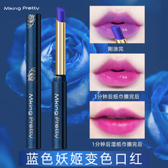 The ultra-hot perfect fairy little slender tube color-changing lip gloss is long-lasting, moisturizing, water-resistant, smudge-proof, and color-retaining with a warm gradient color effect.