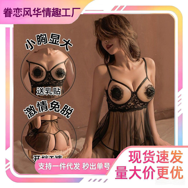 Sexy Lingerie for Women, Small Bust Push-Up Sleepwear, Seductive Bed Passion Midnight Charm Crotchless Teasing Uniform Sexy Lingerie for Women, Small Bust Push-Up Sleepwear, Seductive Bed Passion Midnight Charm Crotchless Teasing Uniform