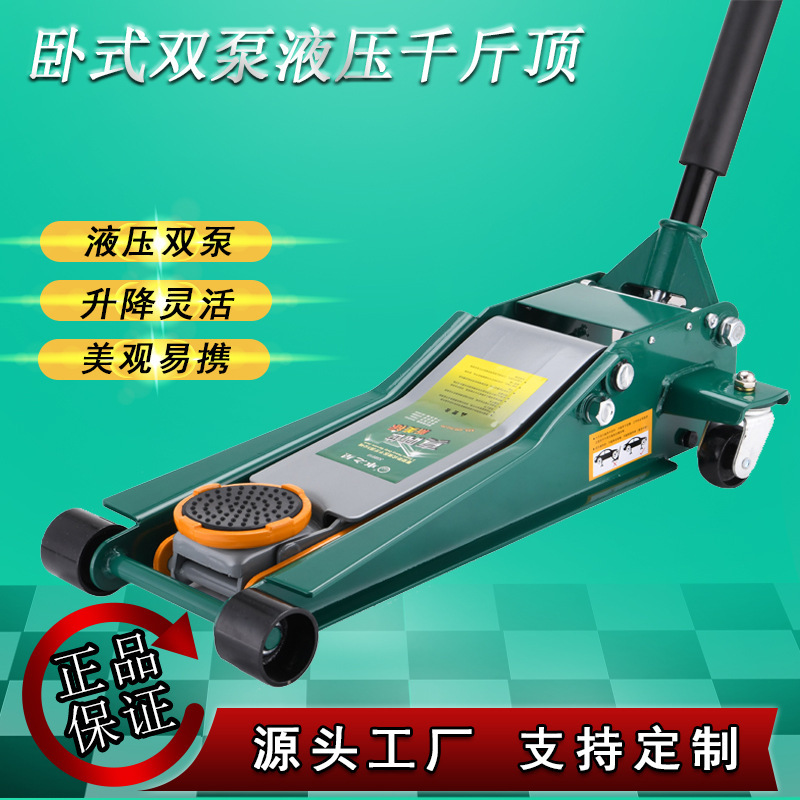 Factory hot hydraulic jack horizontal 3 ton double pump ultra low thick car tire change repair tools wholesale Factory hot hydraulic jack horizontal 3 ton double pump ultra low thick car tire change repair tools wholesale