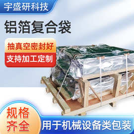 铝箔复合袋大型机械设备运输包装袋防尘防水铝箔方底袋厂家批发