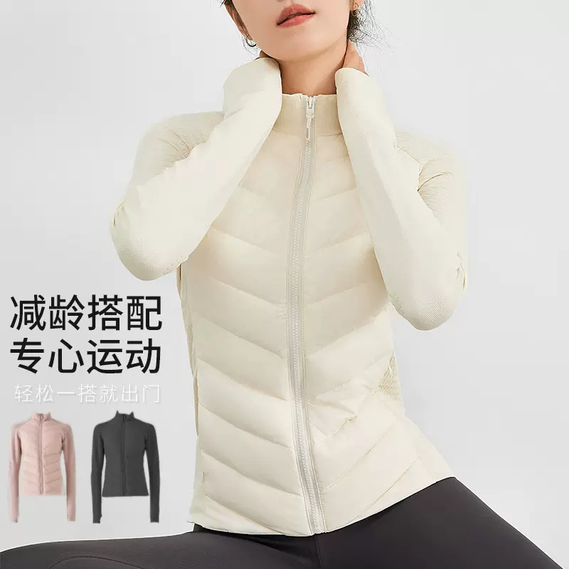羽绒服女冬季户外运动瑜伽高端鹅绒上衣轻薄短款修身外套批发