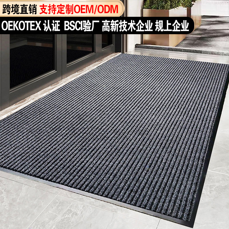 Cross-Border Wholesale Double-Striped Carpet Pvc Non-Slip Doormat Entrance Door Absorbent Floor Mat Commercial Outdoor Floor Mat