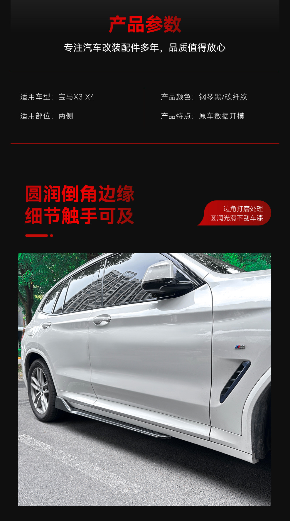 Suitable for 2018-2024 Bmw X3 X4 G01 G02 m Sport Side Skirt Small Surround Cross-Border Modification