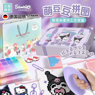 正版三丽鸥diy融合拼豆豆手工材料包全套熨斗女孩新年礼品玩具