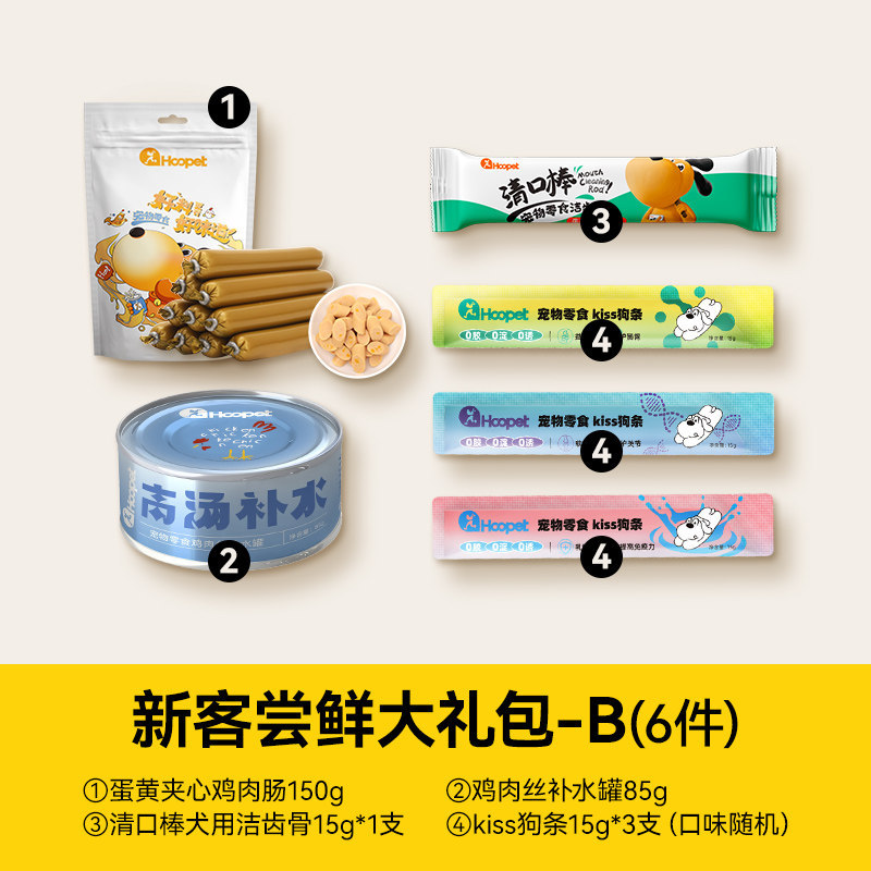 Paquete de Prueba de Snacks para Perros Huayuan Hoopet, Comida Enlatada para Perros, Alimento Principal, Salchicha, Comida Húmeda, Paquete de Prueba de Pechuga de Pollo