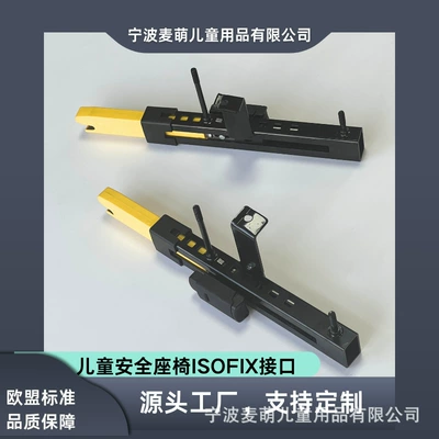 Child Safety Seat Isofix Connector Isofix Interface Latch Accessories Telescopic Interface
