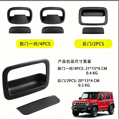 Portal Wrist – five-door/three-door handle cover