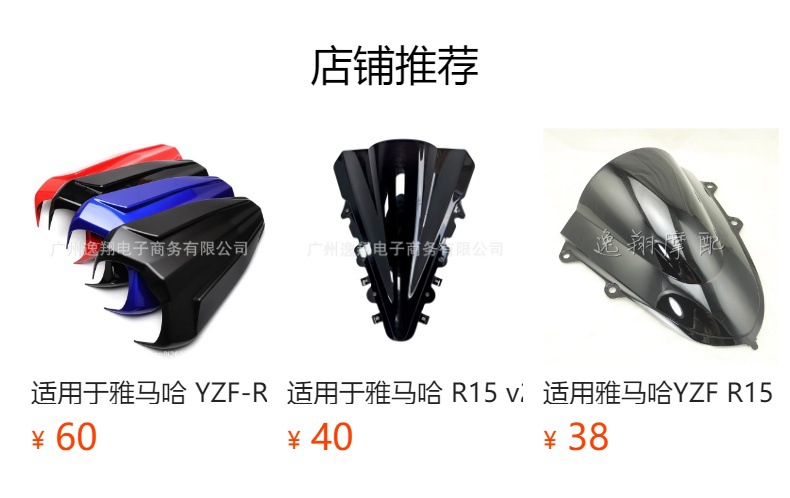 Suitable for Yamaha Yzf R15 V4 2021-2024 Modified Racing Heightened Front Windshield