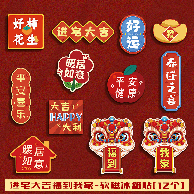 혜택 1: 58위안 이상 구매 시 자석 냉장고 자석 1세트 무료 증정