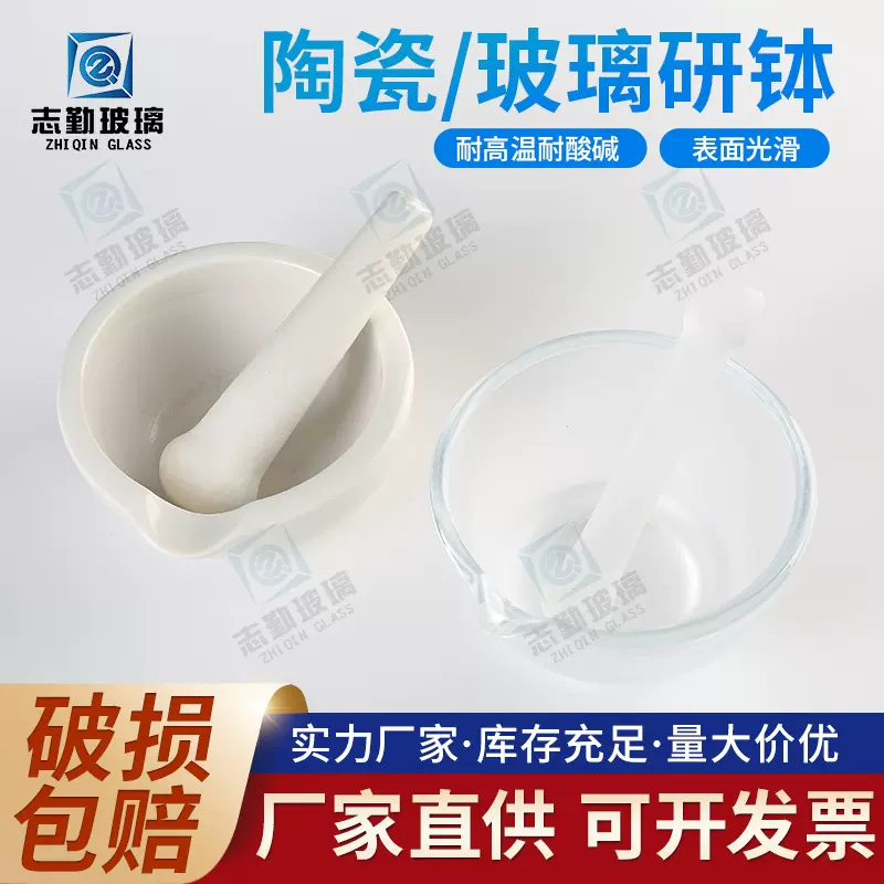 陶瓷乳钵研钵研磨药器实验药片磨粉研药碗家用蒜泥捣碎磨棒臼杵