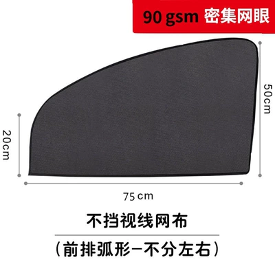 Car curtains – Car sunshade magnetic curtain full - medium-thick-mesh-model-front-row-leaflet-7-strong-magnets
