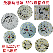 220v���Ӹ߉� LED��Դ����������ݟ�Ƭ�͵���Ͳ��о���P