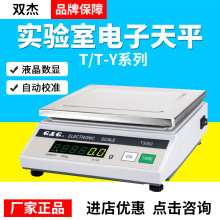 常熟双杰天平T系列T-Y系列电子称T200/500/1000/T200Y电子天平