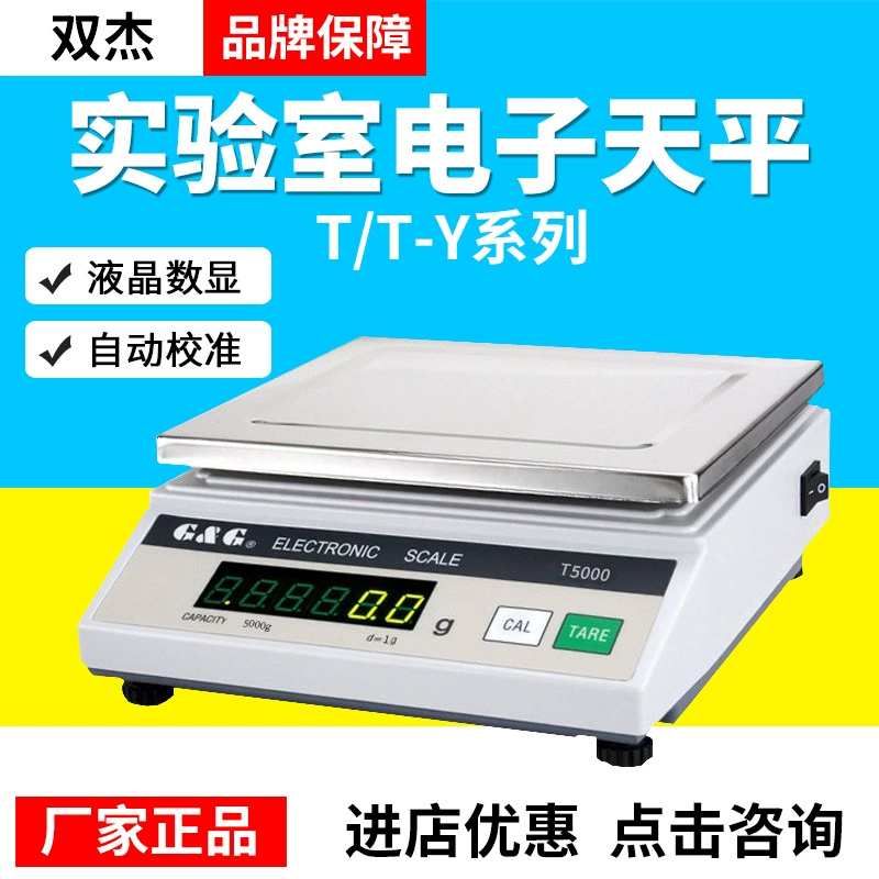 Чаншу Шуанцзе Баланс серии T T-Y Электронные весы серии T200/500/1000/T200Y Электронные весы