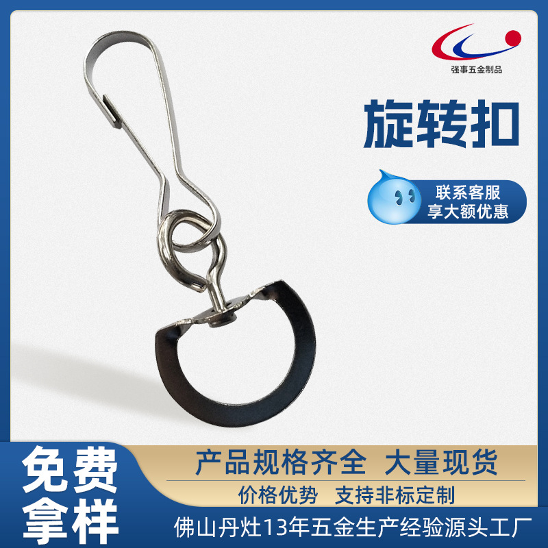厂家批发14mm旋转扭线朱胆扣登山扣光身亮面钥匙扣织带五金配件