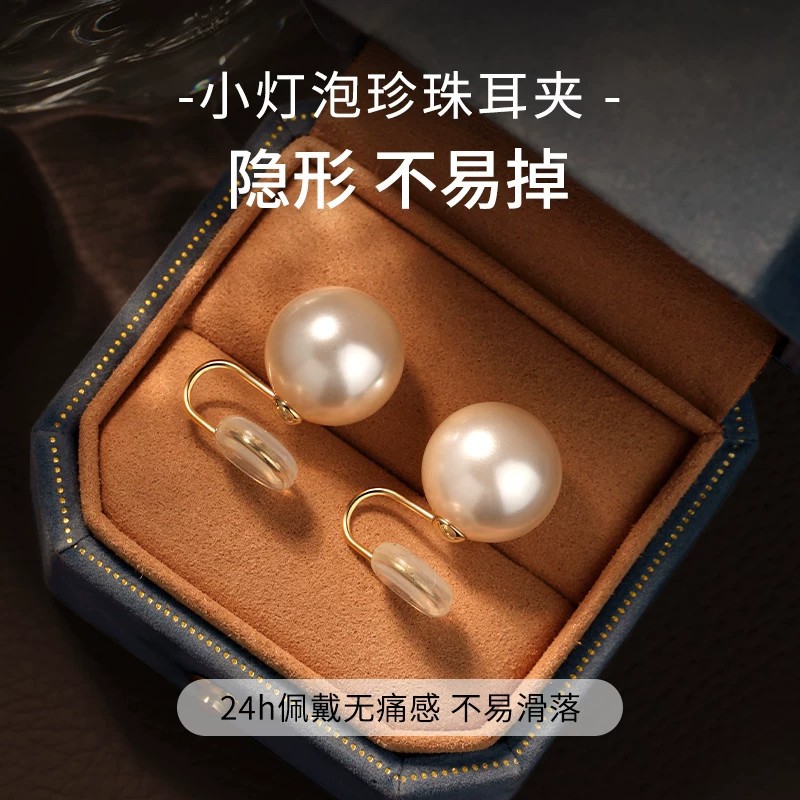 Shijia Pearl Clip-On Earrings 2025 New Popular French Style High-End Earrings Painless Mosquito Coil Commuter Earrings