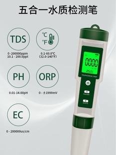 ˮ�|�z�y���һ�yԇ�xPH/TDS/EC/ORPؓ�λ/�ضșz�y�PPHӋ�yԇ�x