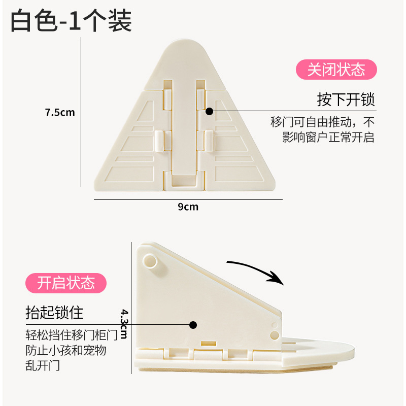 窓開き防止、チャイルドセーフティロック、パンチフリー、ドア開き防止バックル、引き戸、ワードローブ、引き戸ロック、リミッター|undefined