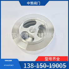 H71W对夹式止回阀单向阀止回阀升降式逆止阀 DN25DN50DN65DN80