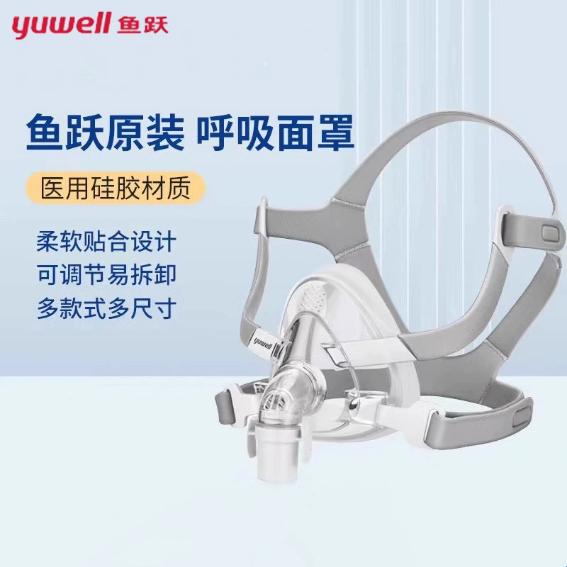 Yuyue вентиляционная маска бытовой респиратор для сна маска для носа голова маска для рта и носа оригинальные универсальные аксессуары серии