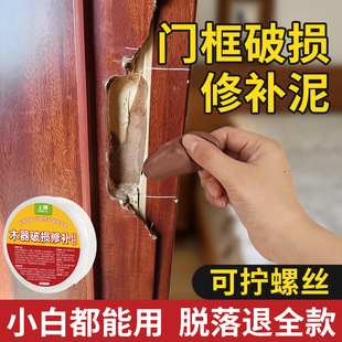 Door Frame Damage Repair Duct Wooden Door Door Cover Lock Slot Lock Hole Repair Wood Filling Bedroom Door Repair Hole Repair Artifact