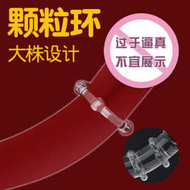 情趣环男用包皮束缚环小号紧绷情趣环男性阴茎套环sm成人情趣用品