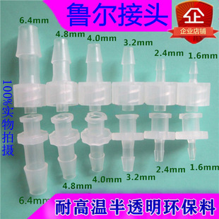 Plastic Luer Connector Pagoda Straight Hose Peristaltic Pump Connector for Scientific Research Laboratory