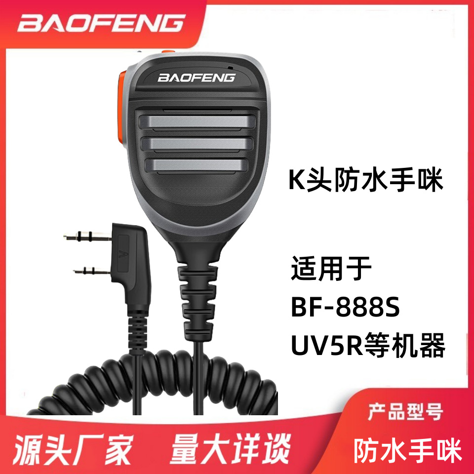 Micrófono portátil avanzado Baofeng para walkie-talkie, micrófono universal con cabezal K para Baofeng UV-5R UV-82 BF-888S