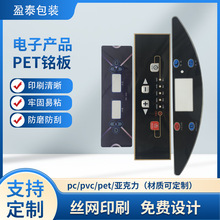 亚克力面板薄膜面贴PVC薄膜面板防静电触摸面板加硬防刮厂家直供