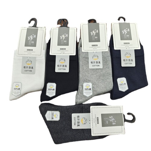 Wholesale Plain Color Men's Medium to High Calf Business Socks - Versatile Business Thicker Cotton Socks for Autumn and Winter New Arrival
