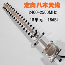2.4G��ľ�쾀18��Ԫwifi��̖����yagiantenna���ⶨ���쾀SMA