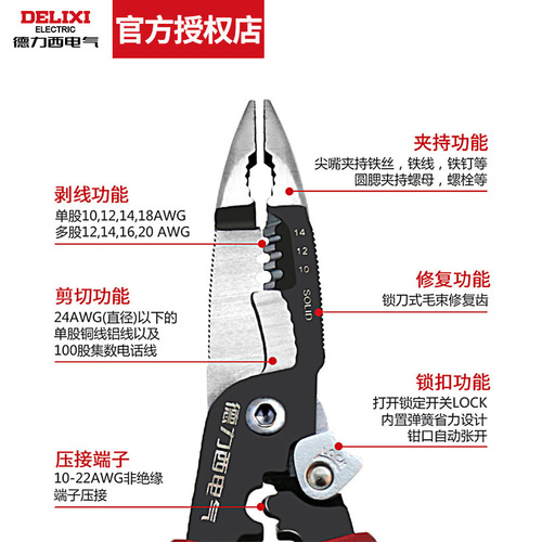 Delixi electrical needle-nose pliers multifunctional 6-inch 8-inch pliers electrician pliers wire cutting pliers wire stripping pliers vise
