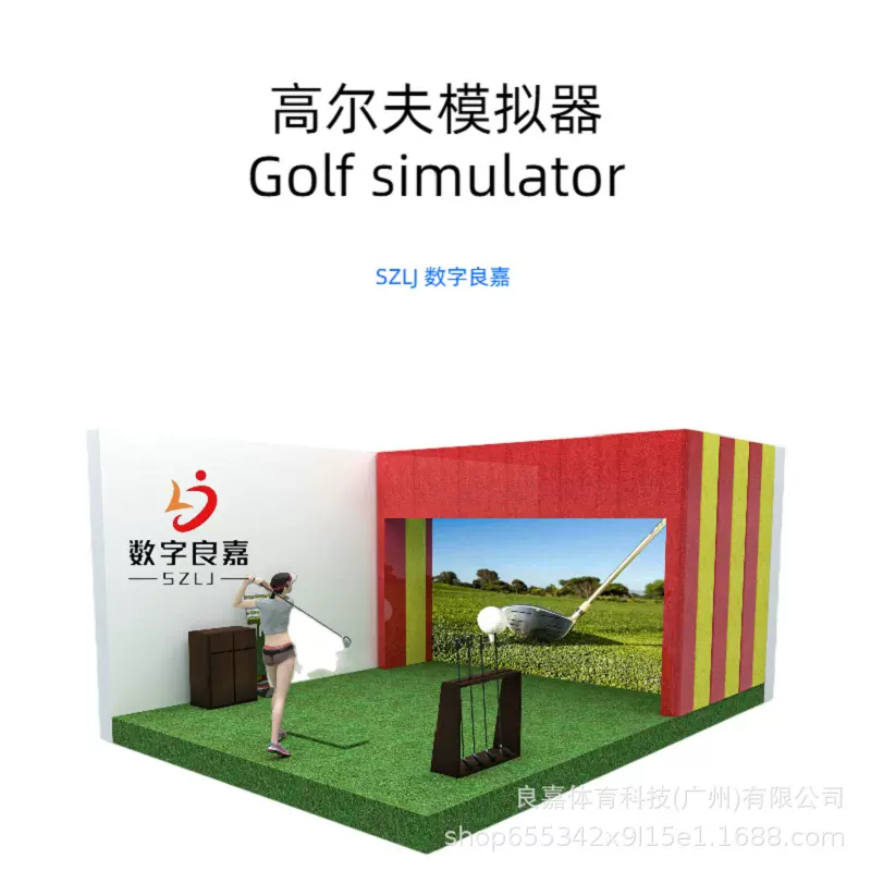 数字良嘉室内高尔夫球练习场地模拟器办公室休闲体育运动游乐设备