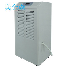 DH-8138B 美金森除湿机 冷冻水型精密空调 工厂抽湿机 空气净化机