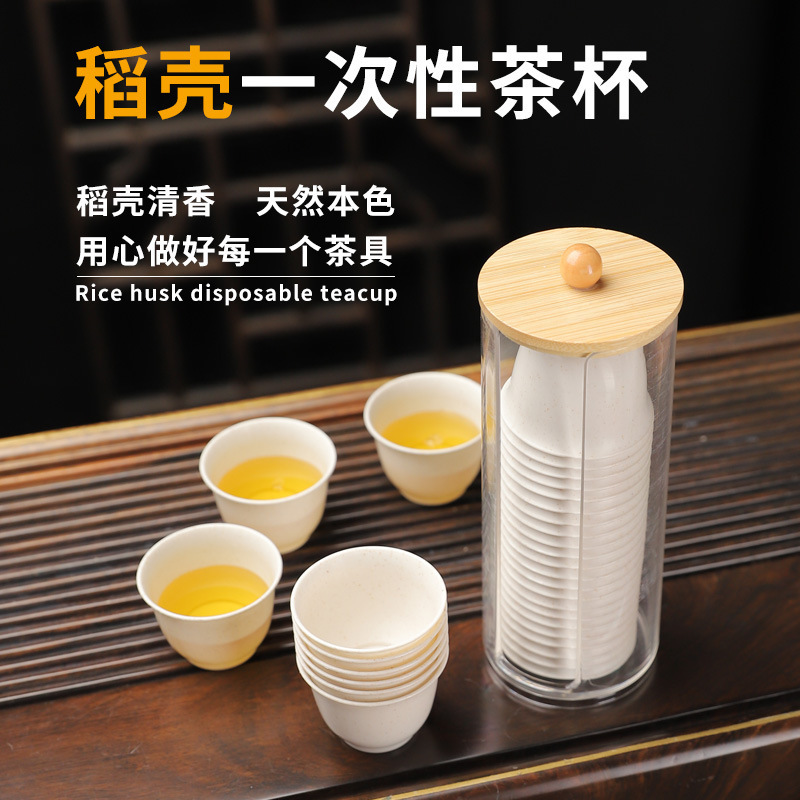 Disposable rice husk kung fu tea cup home commercial generation thick high-grade drinking cup tea small size factory wholesale